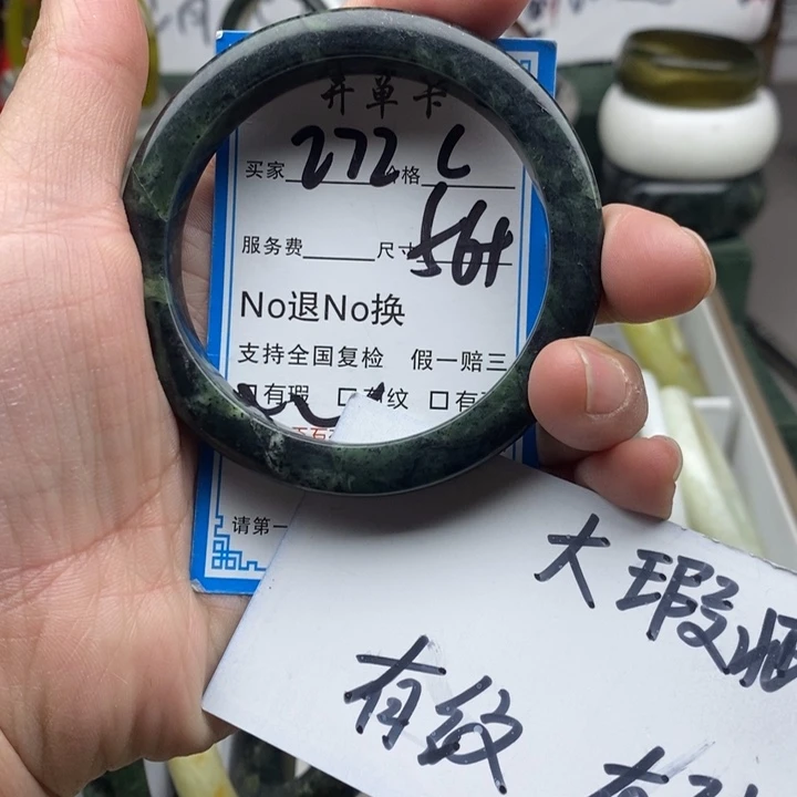 林***权蛇纹石玉未镶嵌手镯