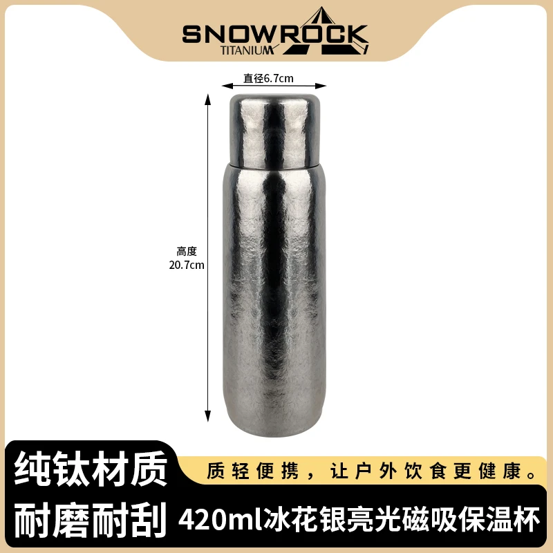 (冰花银)420ml亮光磁吸保温杯