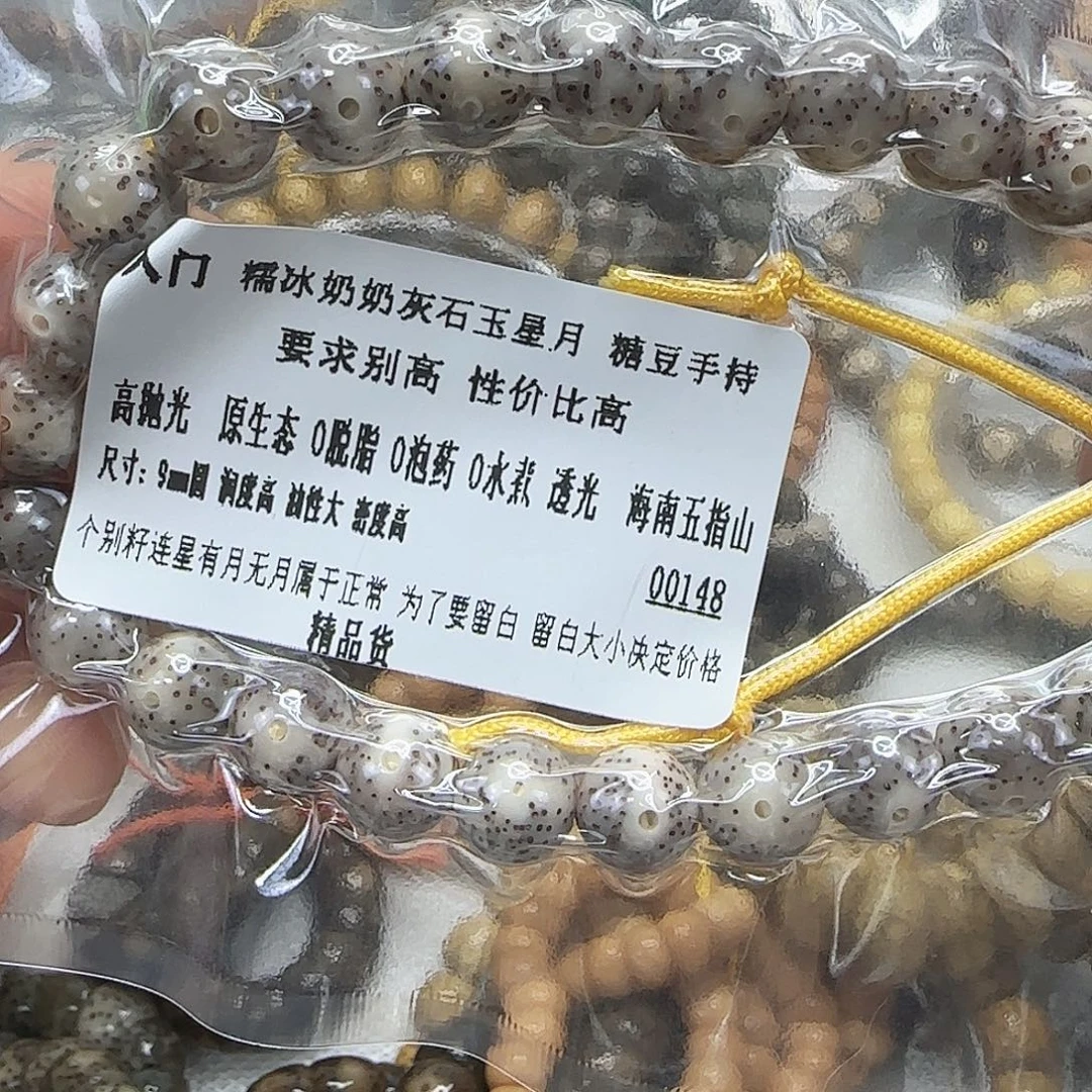 手串星月菩提130入门奶奶灰星月菩提9圆手持