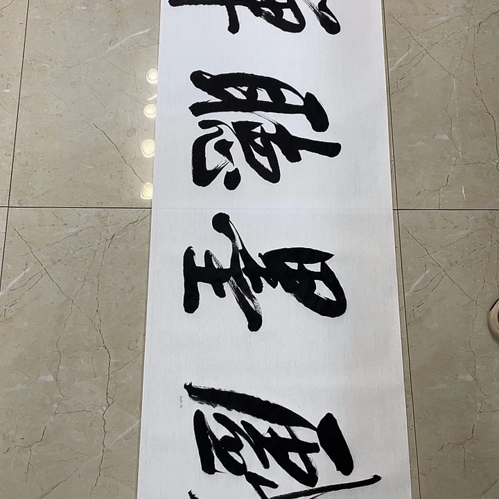 书法Lvqinzhenshufa