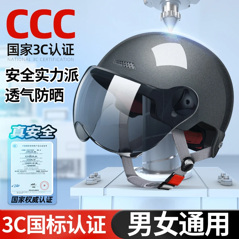 头盔女款男款夏季3c认证防紫外线电动车摩托车防晒高压锅头盔