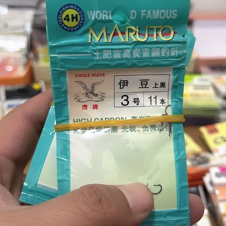 伊豆3号有刺发十。