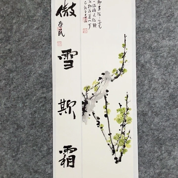 国画闲堂春民国画