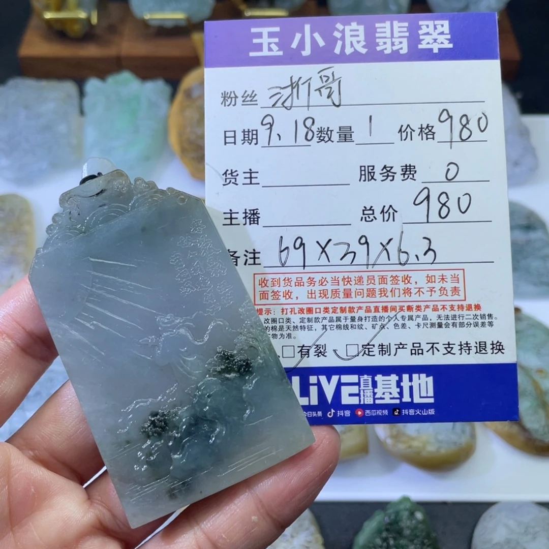 浙***人未镶嵌定制翡翠山水