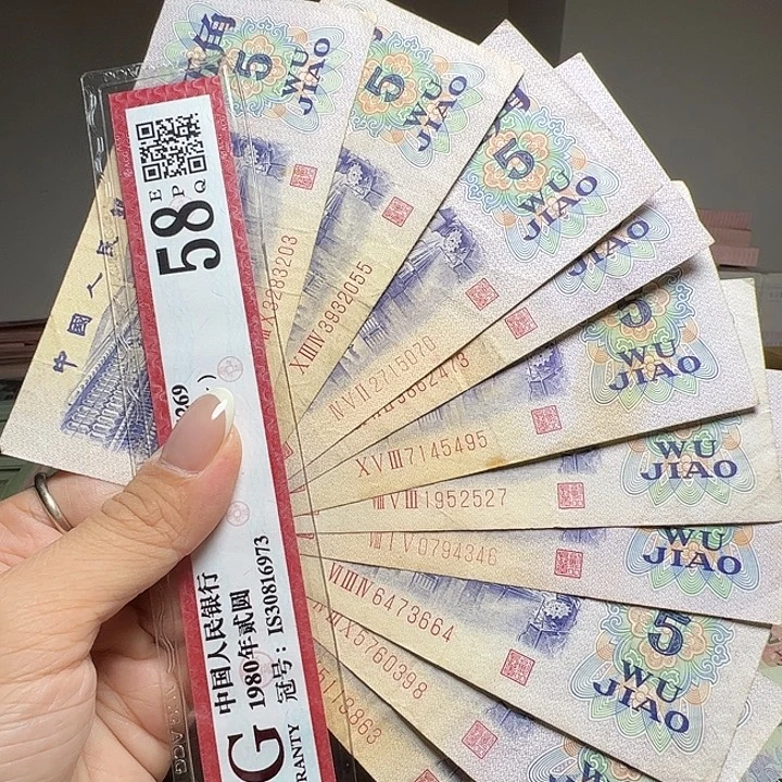 退市人民币10张如图