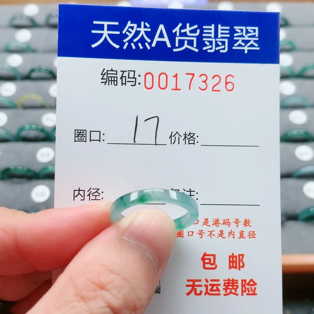【闪购商品】翡翠戒指未镶嵌戒圈