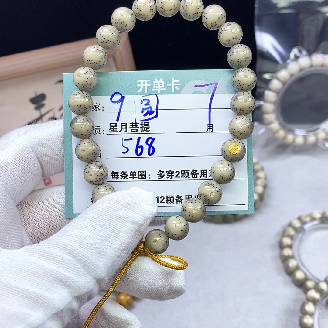 星月菩提吊坠70000000000