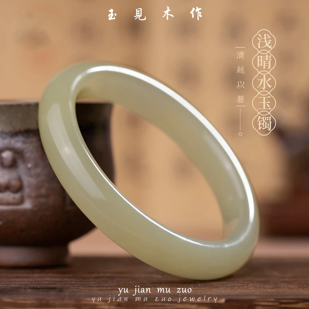 玉見木作 天然和田玉 晴水手镯 颜色多样性发一