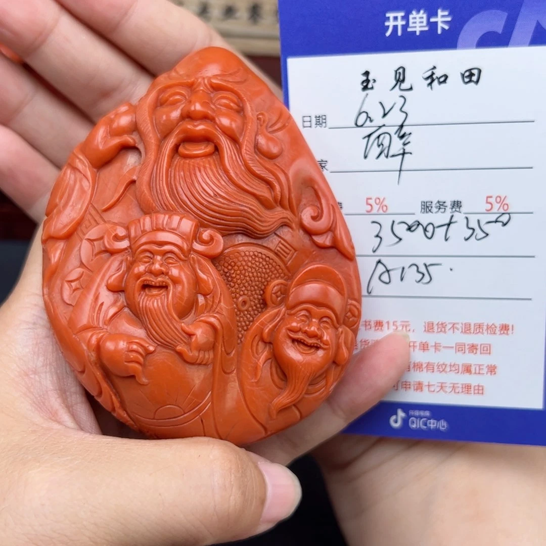 南红玛瑙未镶嵌把件༺****༻