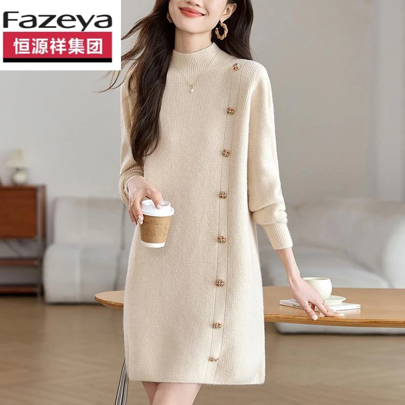 恒源祥集团彩羊彩羊毛衫女加厚针织打底裙秋冬季洋气减龄中长款羊