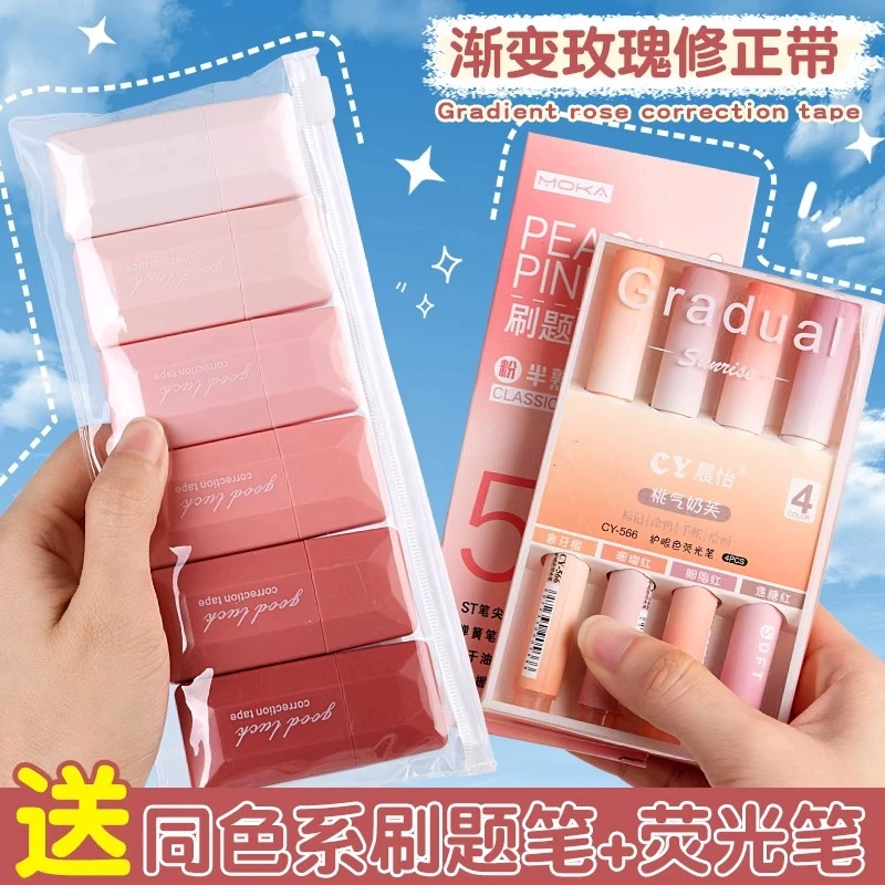 渐变修正带大容量实惠装学生专用静音涂改带高颜值女生改正带文具