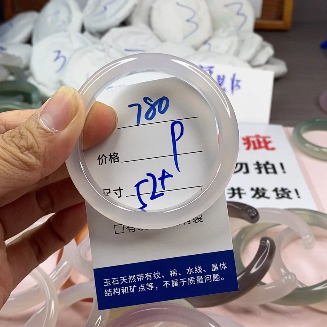 玛瑙/玉髓手镯未镶嵌780