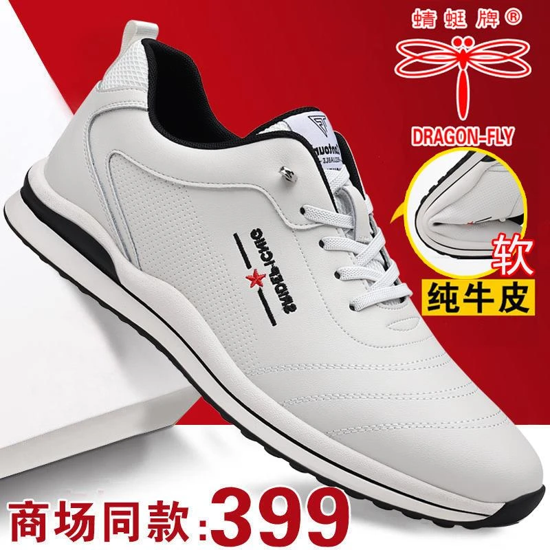 红蜻蜓金典真皮白色男士皮鞋新款运动休闲牛皮鞋韩版旅行阿甘软底