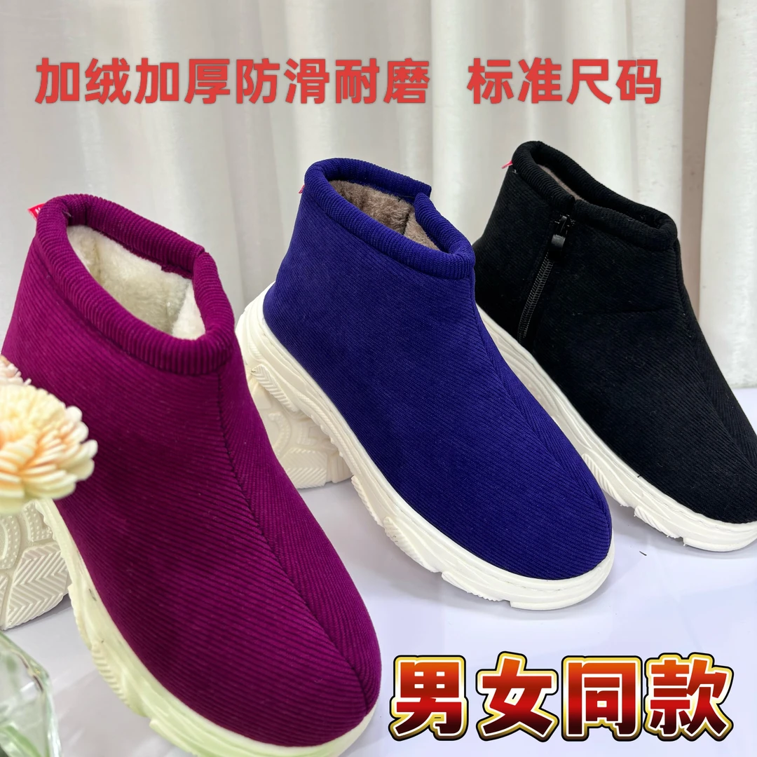 【老三专属福利】新款冬季加厚保暖棉鞋防滑耐磨运动底棉鞋