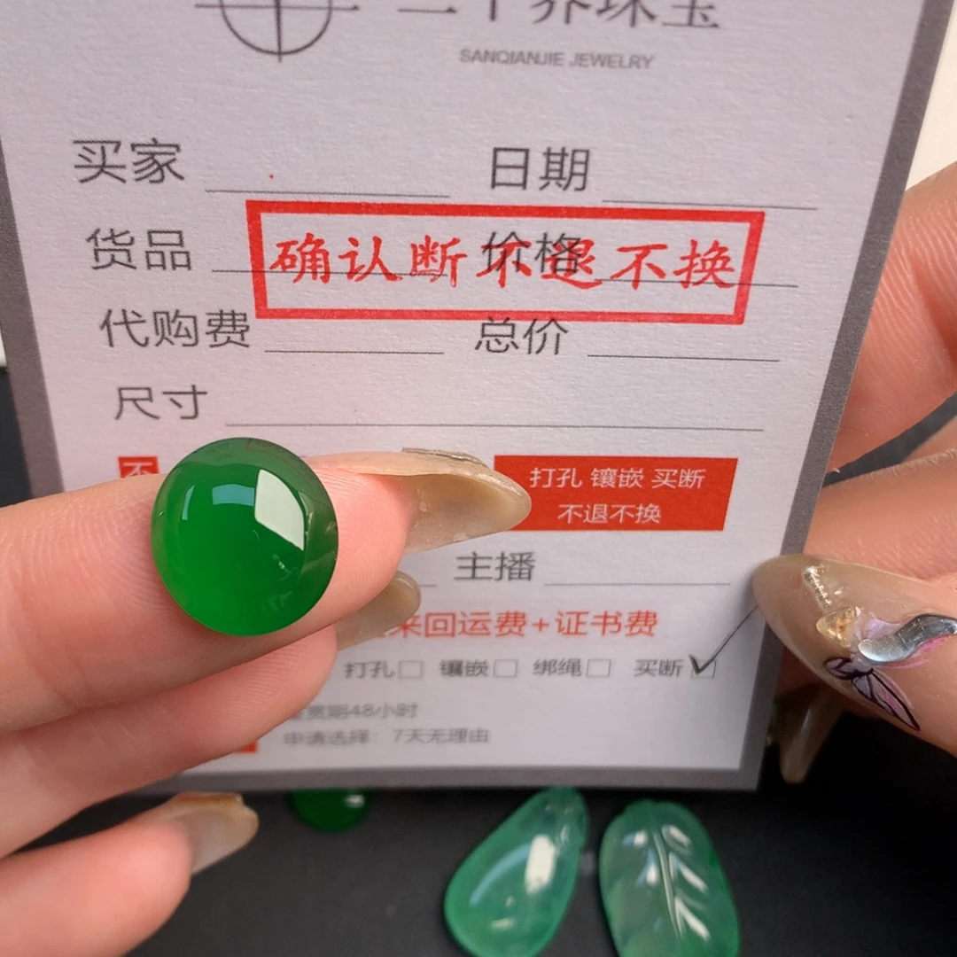 翡翠裸石L**I翡翠翡翠