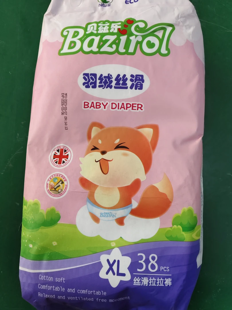 （同同）贝兹乐羽绒丝滑尿裤