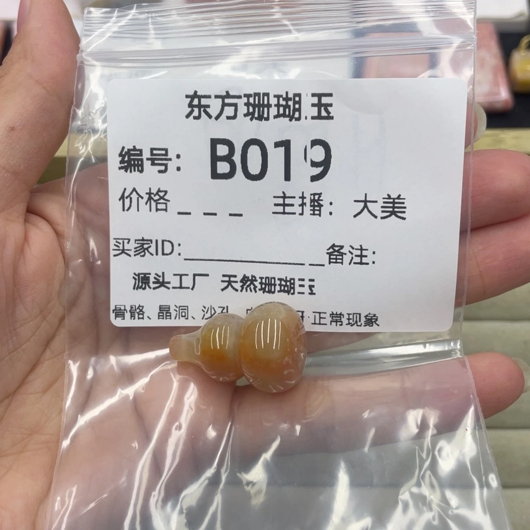 硅化珊瑚（珊瑚玉）合金颈饰烟**雾