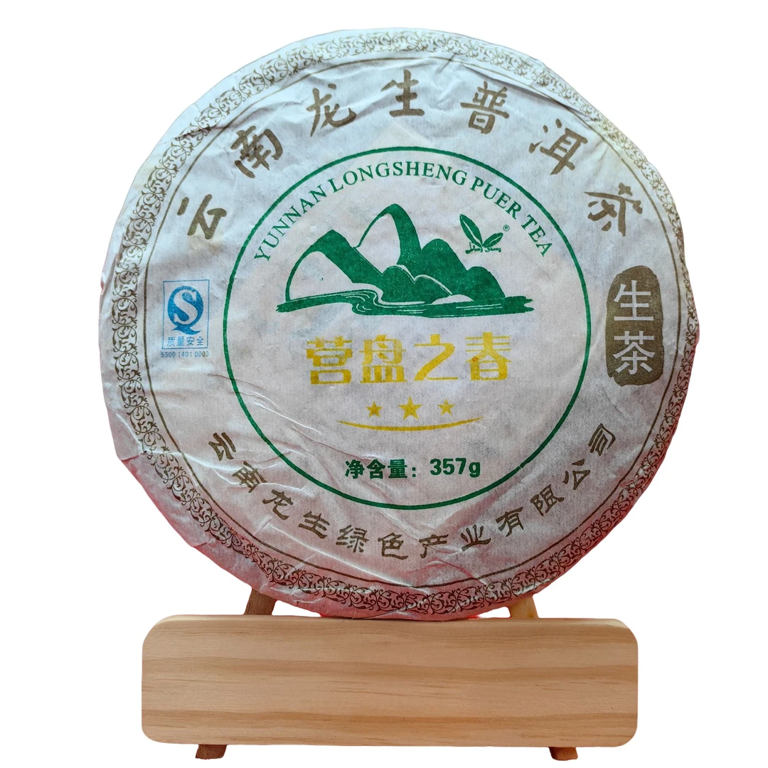【龙生】Longsheng/龙生 2007年 营盘之春3星老 生茶 357g/饼