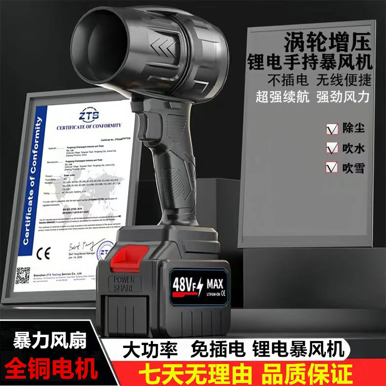 暴风机无线锂电充电大功率吹风机吹落叶灰尘除尘器强力工业鼓风机