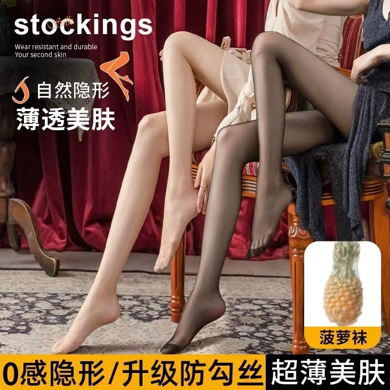 超薄0D任意剪丝袜女防勾丝春夏季防掉档裸感光腿神器美肤连裤袜