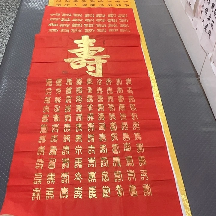 书法老师真人手写阳打包