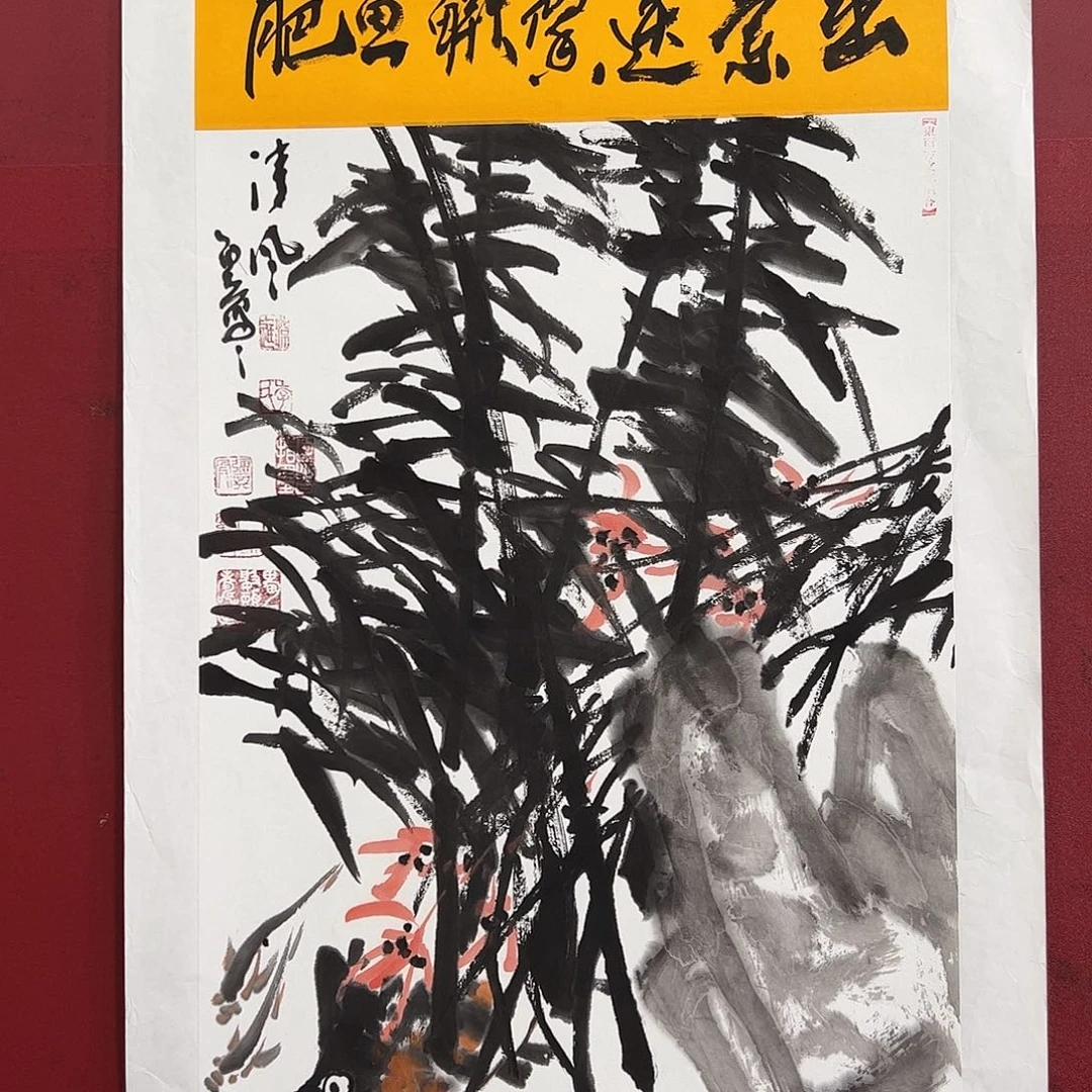 油画隔****界书法作品欣赏