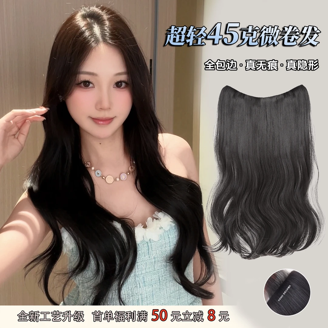 【45g微卷发+无痕包边工艺】韩系卷发一片式轻薄假发女不漏接口自然