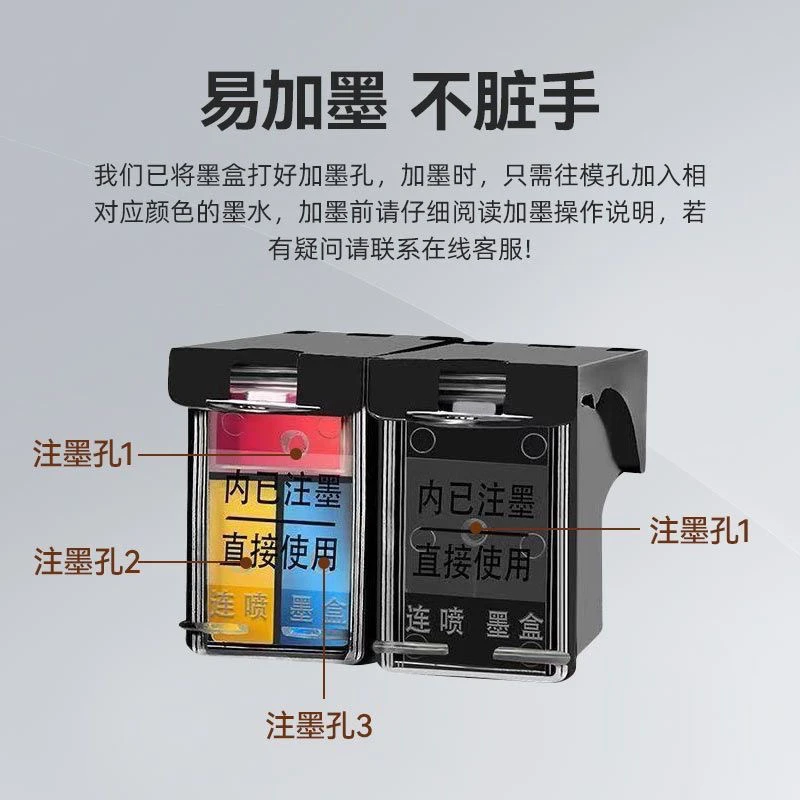 805墨盒适用惠普270027202330233227211212打印机墨盒彩色打印机