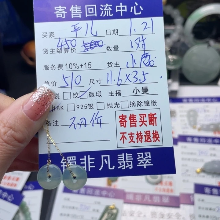 翡翠耳饰18K金镶嵌平*