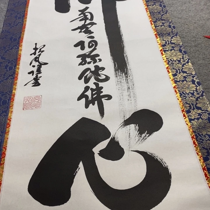 五***哥字画字画画画画画画画