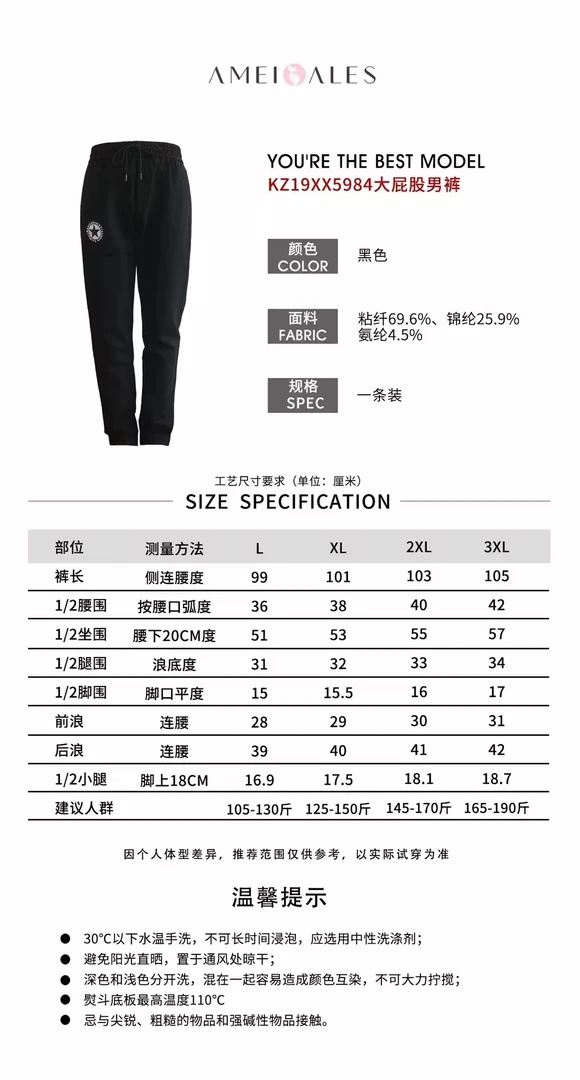 安美拉大屁股男裤男士休闲裤运动时尚户外情侣宽松抽绳裤百搭潮流