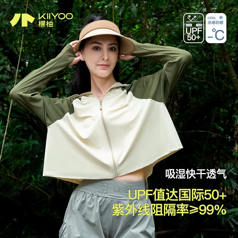 【天邑严选】棵柚披肩防晒衣女外套均码防紫外线衣服短款2025新款