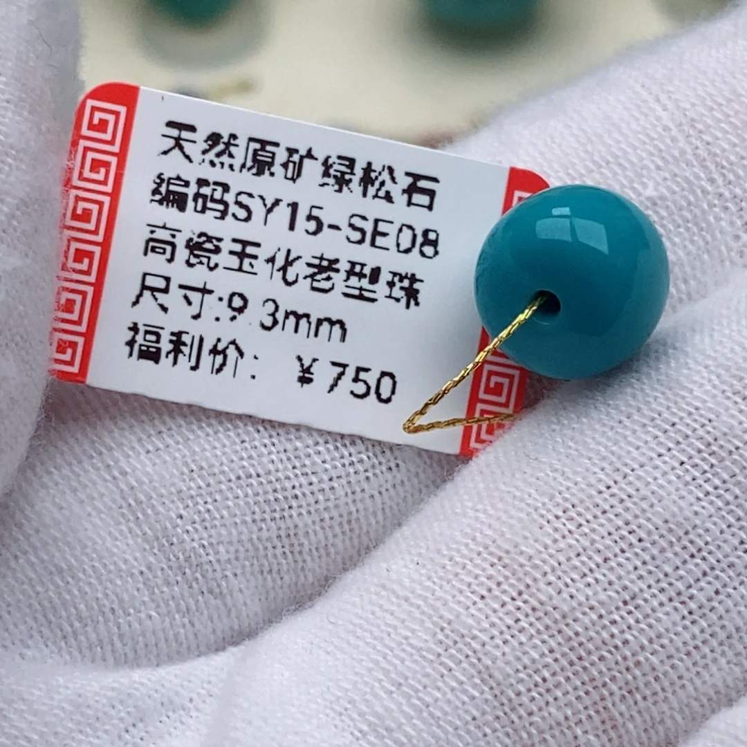 I***h绿松石未镶嵌珠宝奇石