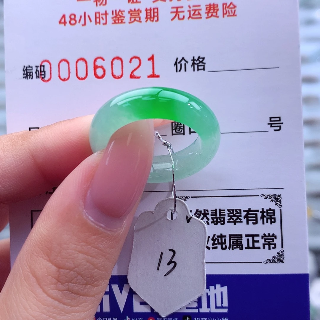 翡翠未镶嵌戒指天然
