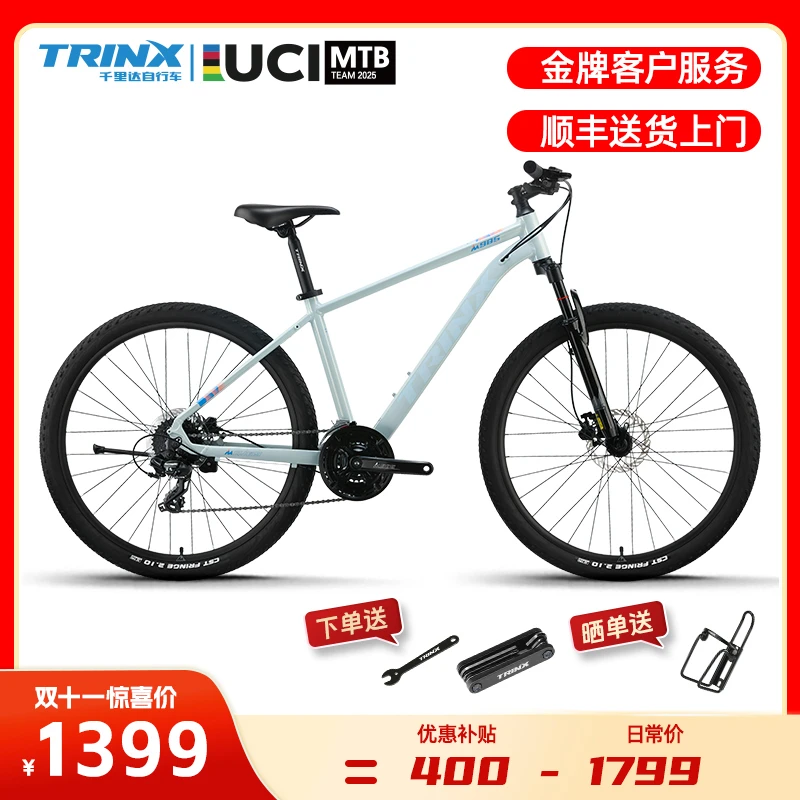 TRINX/千里达M985Pro运动版禧玛诺变速油压碟刹可锁死前叉山地车