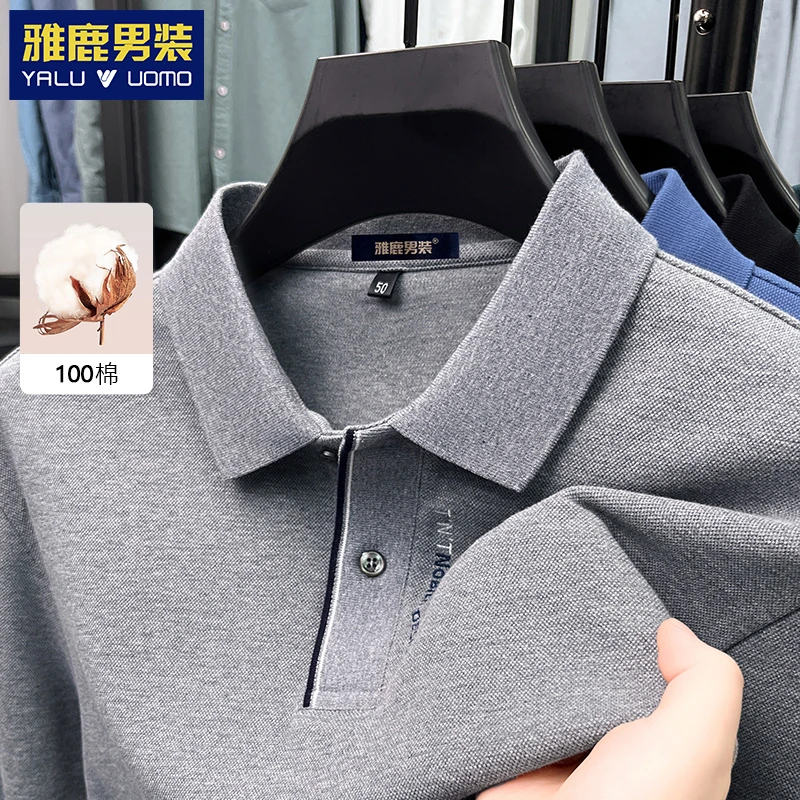 【100%纯棉】雅鹿男装男款翻领长袖T恤男新款商务高级男士POLO衫