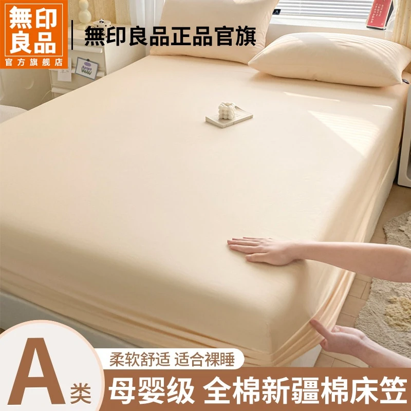 無印良品床笠单件全棉100纯棉全包床套大学生宿舍单人床褥保护罩3
