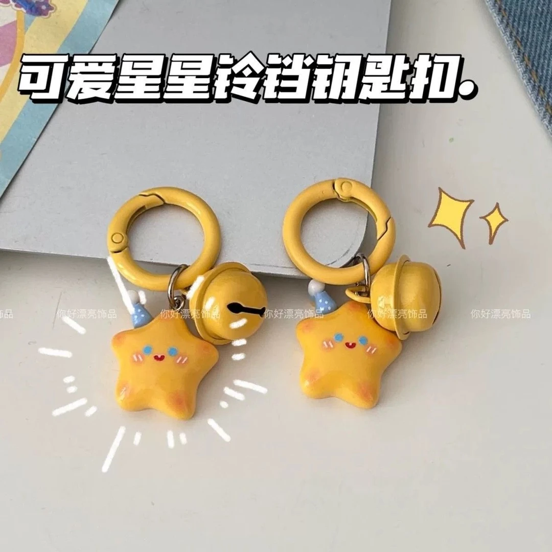 圆扣可爱帽子星星铃铛钥匙扣ins少女心挂件情侣闺蜜礼物配饰礼物