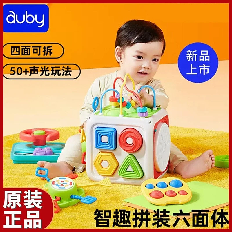 澳贝益智六面多功能绕珠智能拼装玩具宝宝早教认知启蒙