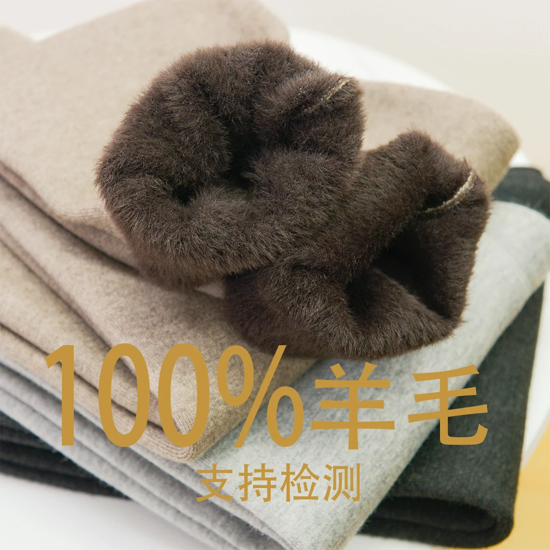 【年底清货】<100%羊毛裤>男女士加绒加厚高腰贴身保暖裤棉毛线裤