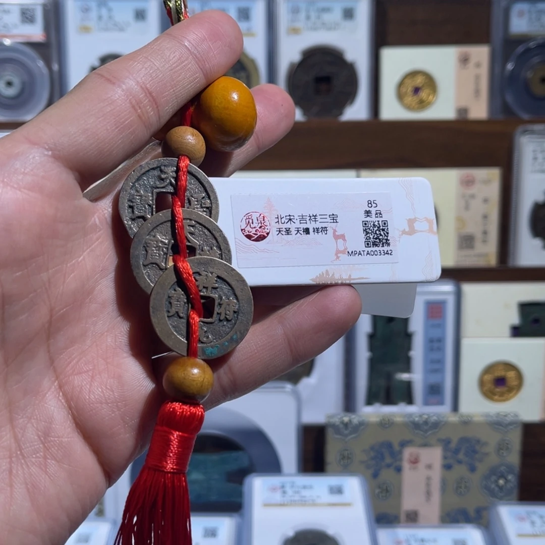 铜吉祥三宝福利串串
