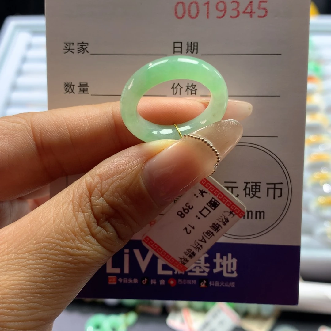 翡翠戒指未镶嵌12号