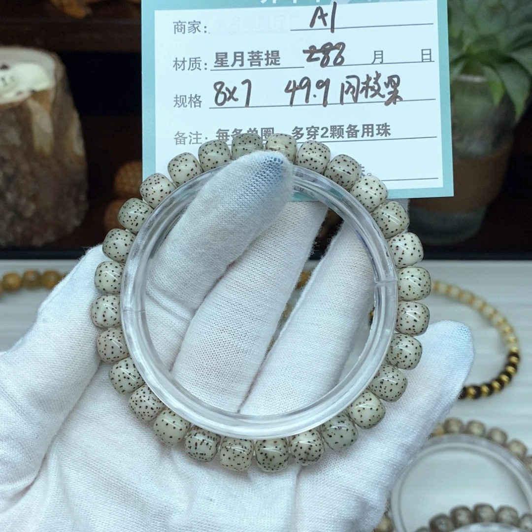 吊坠星月菩提a1111
