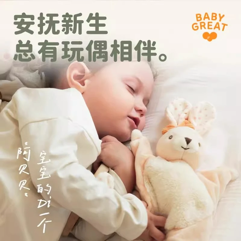 【二胎妈妈于小清】babygreat婴儿安抚巾安抚玩偶宝宝睡觉神器