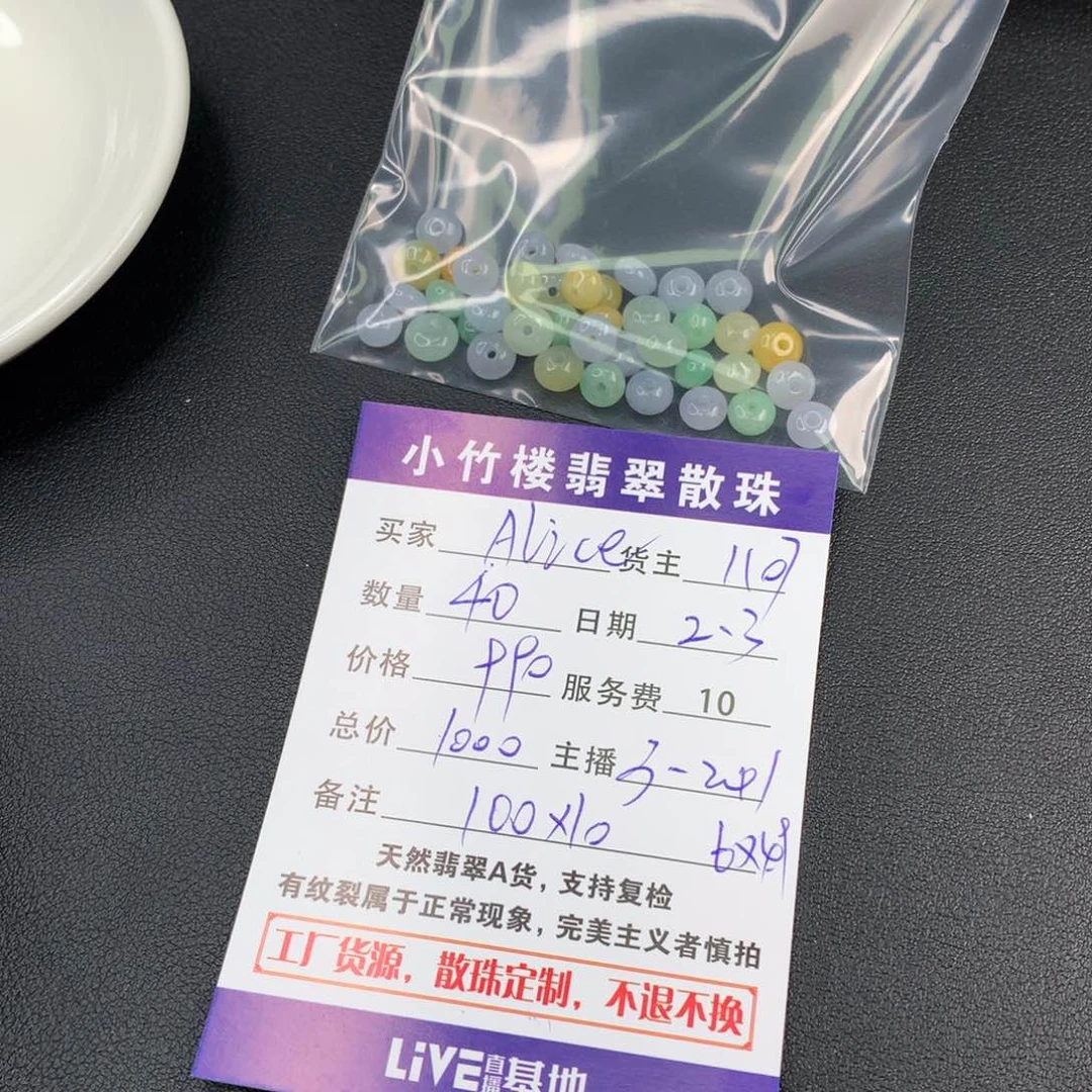 翡翠手链未镶嵌A****萍