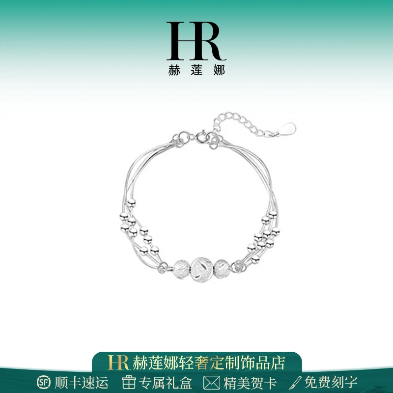 HR/赫莲娜 三生三世纯银手链女士新款潮转运珠性感足链气质设计感