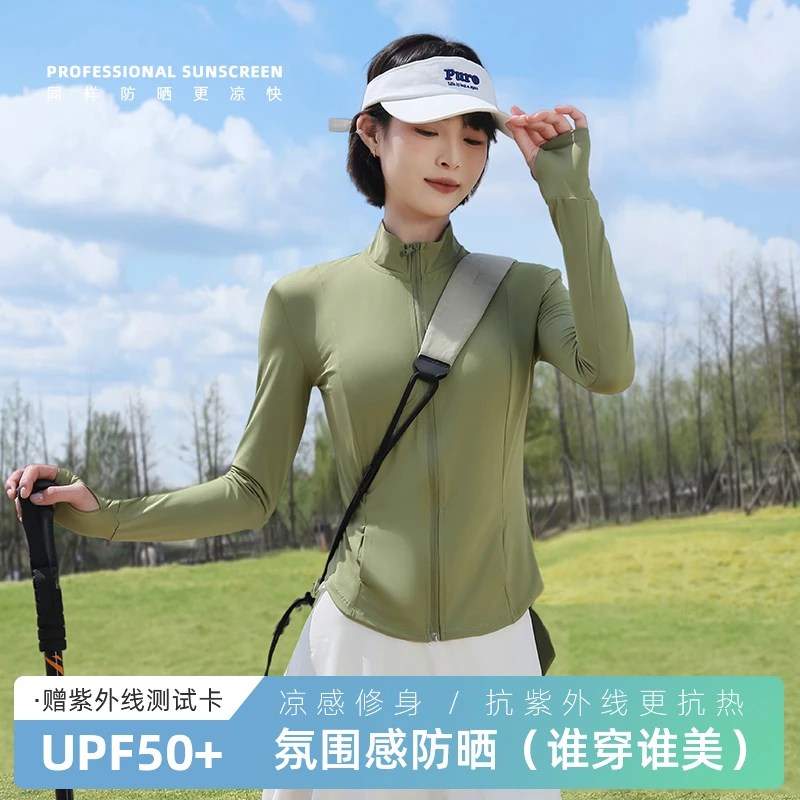 立领款修身显瘦防晒衣女夏季防紫外线冰丝凉感速干透气轻薄防晒服
