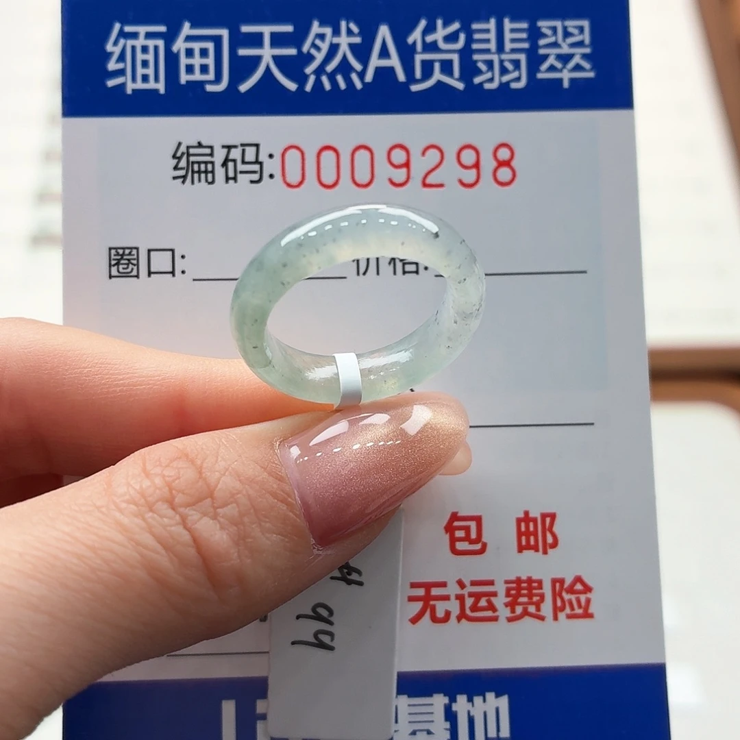 未镶嵌戒指翡翠天然缅甸A货翡翠圈口13 福利