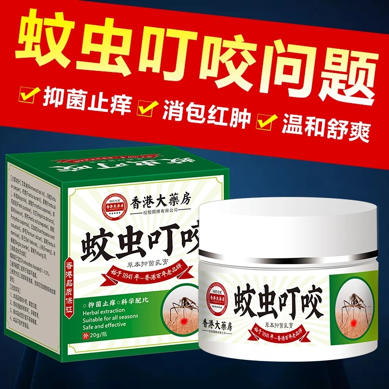 手上起小水泡止痒膏脱皮抑菌克星手指缝痒干裂汗珍泡专用喷剂特效