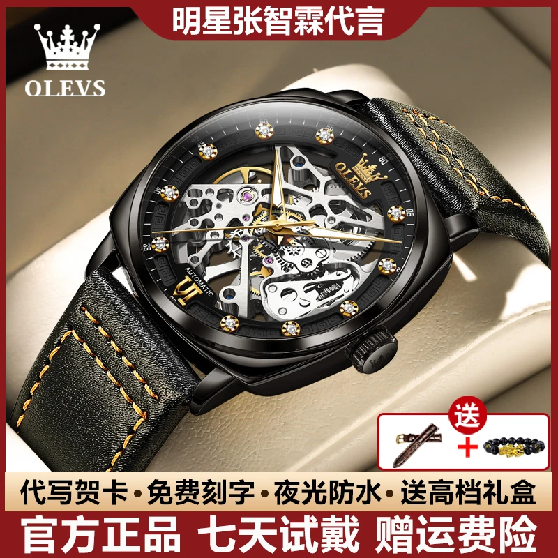 瑞士认证炫酷高档男士手表全镂空夜光全自动机械表防水时尚方形男